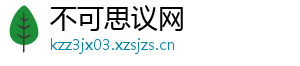 不可思议网